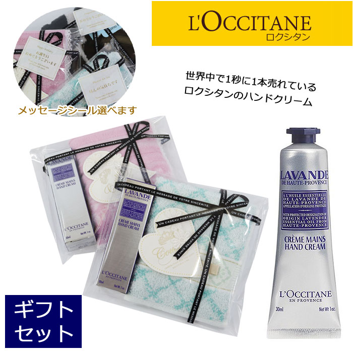 ロクシタン17点セット ab-576700_1.jpg