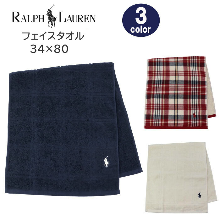 Ralph Lauren タオルセット アイボリー・ダークブルー Ralph Lauren タオルセット アイボリー・ダークブルー - メルカリ