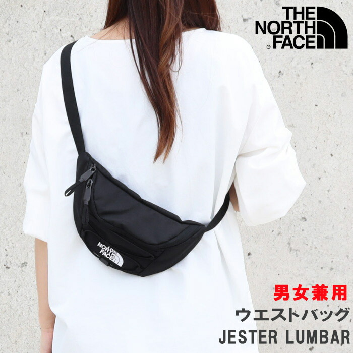 楽天市場】ノースフェイス THE NORTH FACE バッグ JESTER LUMBAR