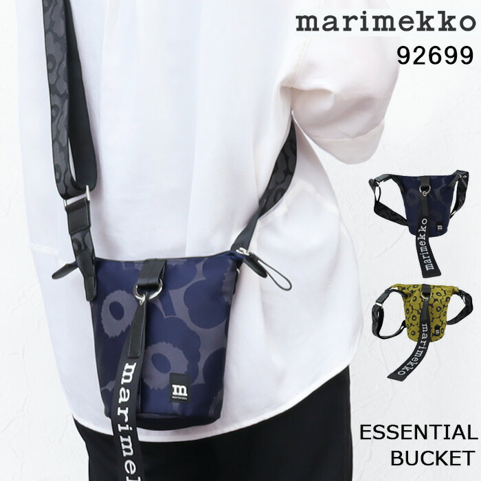 マリメッコ 御徒面子 092699 092703 ミニサイズ 曲がった掛け肩肉 ESSENTIAL BUCKET UNIKKO marimekko ショルダーバッグ ab-60630 ブランド名