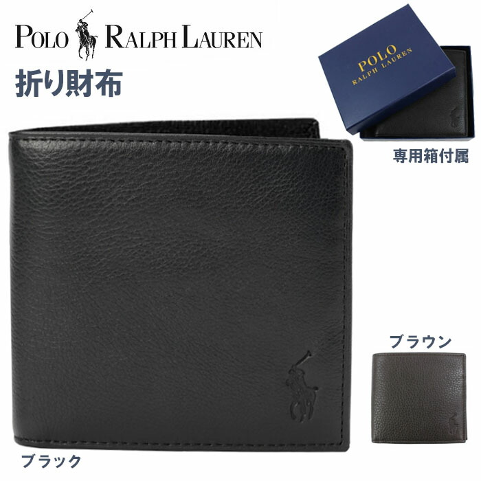 大人気！【POLO RALPH LAUREN】レザー折りたたみ財布 /送料込 ラルフローレン 財布 POLO RALPH ポロ 折り ミニ財布 レザー 革