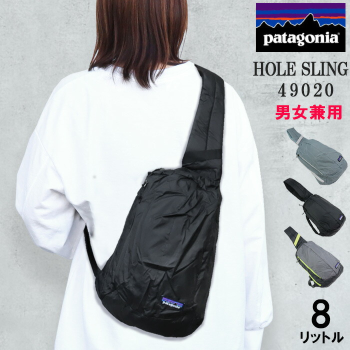 パタゴニア/ショルダーバッグ/黒/ナイロンの買取実績【ブラン
