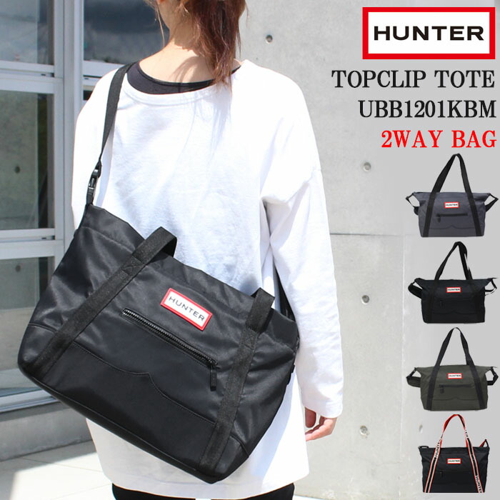 HUNTER トートバッグ ショルダーバッグ　2way黒白 楽天市場】ハンター HUNTER 2Way バッグ ショルダー トート