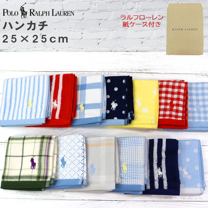 楽天市場】ラルフローレン ハンドタオル 25×25 タオルハンカチ