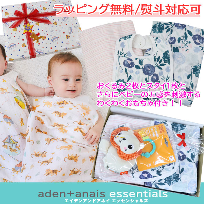楽天市場】らいおんAden Aden by aden+anais エイデン バイ