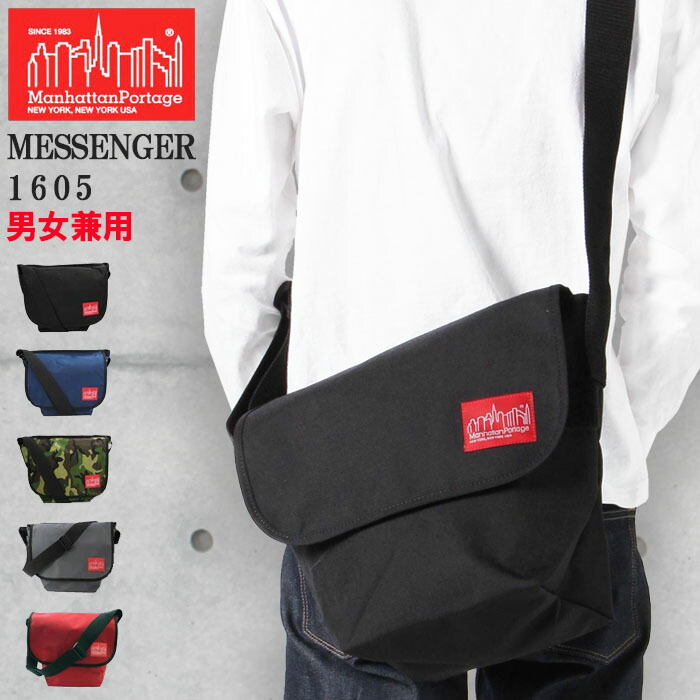 【新品・未使用】アンペルマン メッセンジャーバッグ（大）GO 赤 a□マンハッタンポーテージ/Manhattanportage メッセンジャー