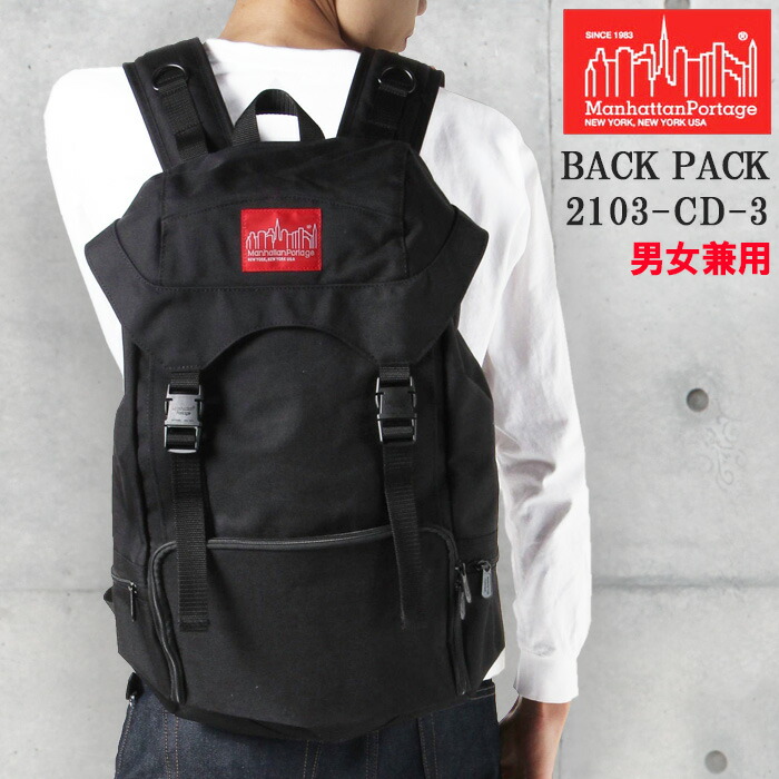 【良品】Manhattan Portage Deco Backpack リュック Manhattan Portage(マンハッタンポーテージ) / Deco Backpack