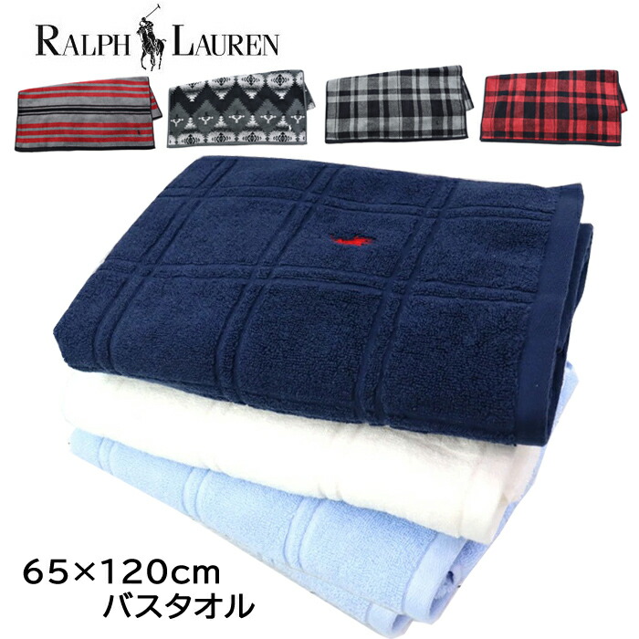 Ralph Lauren ゼブラ柄 バスタオル 100%コットン アメリカ製 Ralph Lauren ゼブラ柄 バスタオル 100%コットン アメリカ製