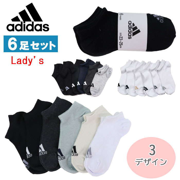 スポーツソックス　まとめ売り大量66足セット　NIKE adidas 等 楽天市場】アディダス adidas 靴下 6足セット レディース