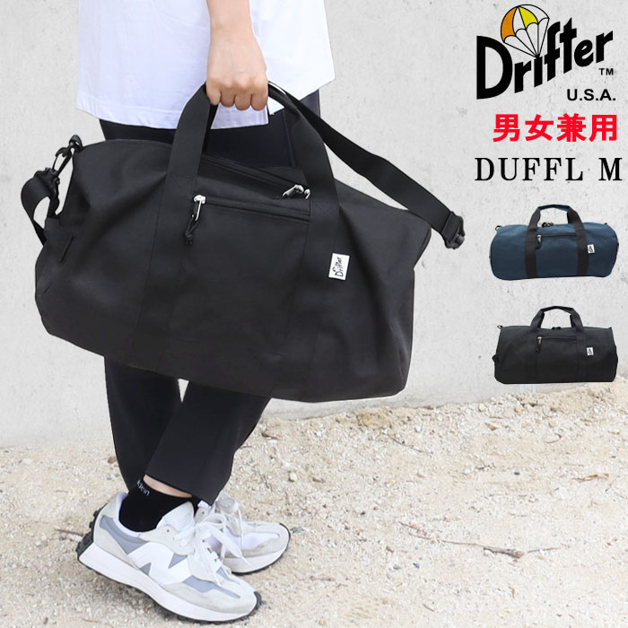 ドリフター バッグ V0870 GYM DUFFEL M ジムダッフル エム 2Way Drifter ボストン 旅行 ジム 合宿 ショルダー ab-60883 ブランド