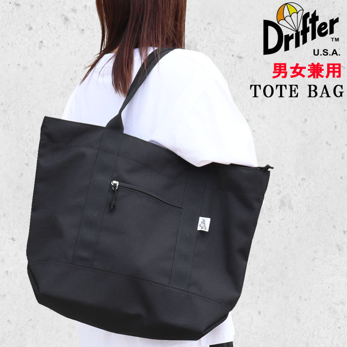 ドリフター バッグ V0632 STANDARD TOTE スタンダードトート ショルダー バック Drifter カジュアル シンプル ab-60887 ブランド