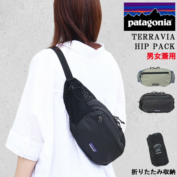 パタゴニア　Patagonia テラヴィアヒップバッグ　5L 黒　ブラック 楽天市場】パタゴニア ボディバッグ テラヴィア ヒップ バッグ