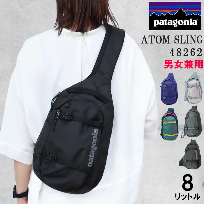 patagonia パタゴニア アトム スリング 8L ワンショルダー バッグ ab-853000-1-2-6.jpg
