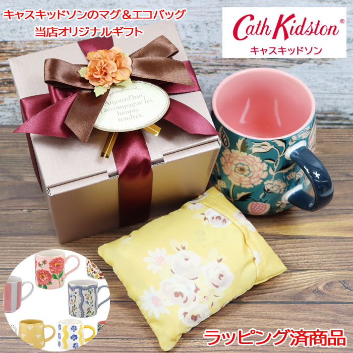 楽天市場】キャスキッドソン ギフトセット マグカップ エコ