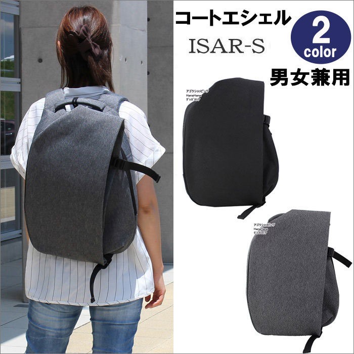 cote&ciel コート・エ・シエル バッグ リュック ISAR SMALL Ecoyarn 28470 28492 ノートPC用 バックパック Sサイズ ag-917700 ブランド｜ハナハナプラザ
