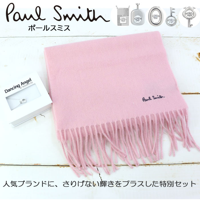 ギフトセット ポールスミス マフラー と ネックレス セット 当店オリジナル 冬ギフト 誕生日 クリスマス ストール レディース ab-596500 ブランド