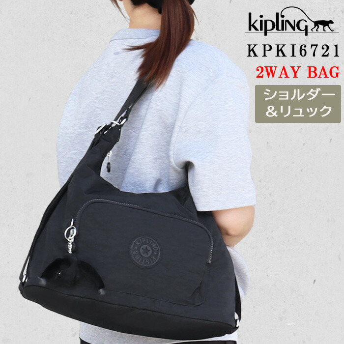 楽天市場】Kipling キプリング バッグ 2Way KPKI6721 P391 YENNA
