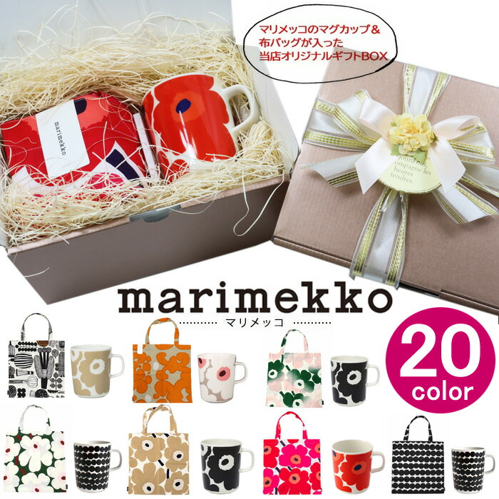 マリメッコ  2点 差し上げ物書き割り marimekko 綿織物御徒面子 カップ  エコ御徒面子 水呑み 事あたらしい差し上げ物書き割り 母の日 一緒になる祝い事 生み出すこと祝い事 生まれ落ちる日 差し上げ物 銀-1601 ブランド名