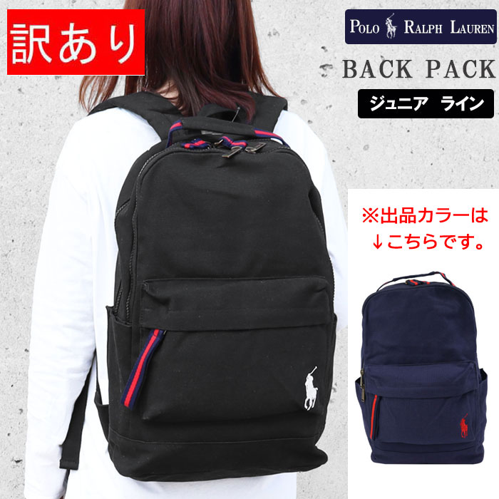 訳あり返品不可 cc-4148 ポロ ラルフローレン ジュニア バッグ リュック 9AR015 ネイビー ポニー刺繍 リュックサック バックパック レディース POLO Ralph Lauren ブランド