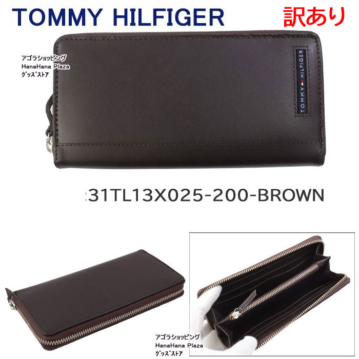 【訳あり返品不可】cc-4234 トミーヒルフィガー 財布 31TL13X025 BR TOMMY HILFIGER レザー ラウンド長財布 長札 型押しロゴ メンズ トミー ブランド