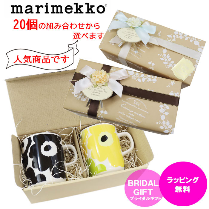 マリメッコ ギフトセット マグカップ 2点 コップ オリジナルギフトセット結婚祝い 出産祝い 誕生日 プレゼント ab-396000 ブランド