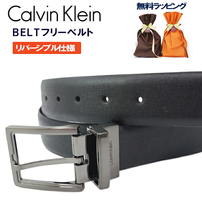 カルバンクライン フリーサイズ ベルト 11CK010027 リバーシブル ブラック ブラウン メンズ CALVIN KLEIN 紳士 ベルト ビジネス ab-50011 ブランド 4,601円