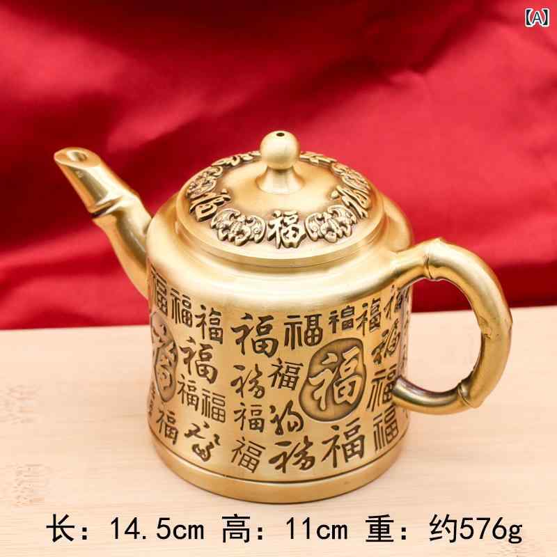置物 真鍮製 百福文様 浮き彫り 茶器 急須 酒器 兼用 工芸品 オフィス 家庭用 高級感 インテリア 飾り 縁起物 蝙蝠 レトロ アンティーク調