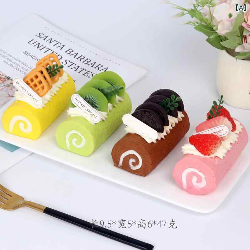 食品サンプル ロング ロールケーキ スイスロール リアル 本物そっくり 精巧 フェイクスイーツ ディスプレイ ショーケース 店舗装飾 撮影用プロップ
