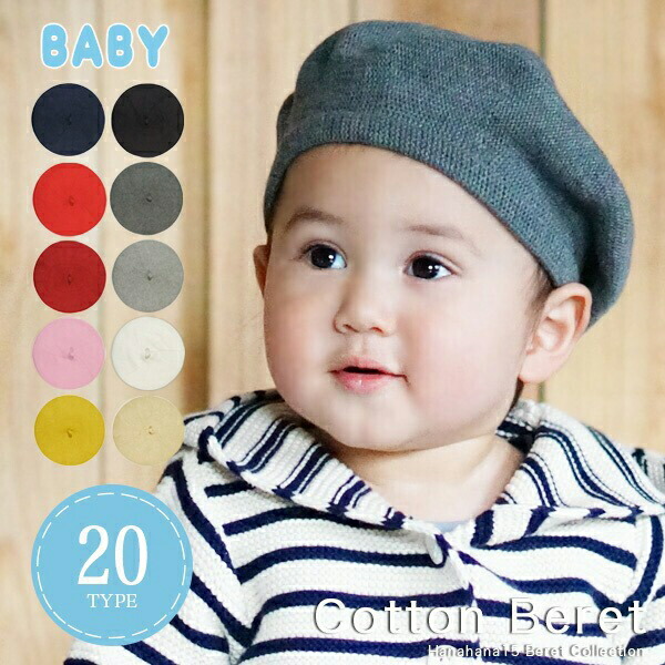 BABY, ベレー帽 beret15-02b_top-2.jpg