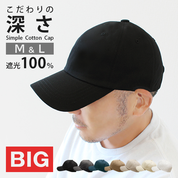 楽天市場】【キャップ メンズ 大きめ】春夏 メール便送料無料 綿 楽天市場】【キャップ メンズ 大きめ】春夏 メール便送料無料 綿