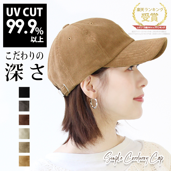 楽天市場】【コーデュロイキャップ レディース】深め 秋冬 キャップ UV