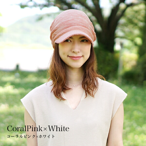 市場 医療用帽子 春夏 メール便送料無料 レディース おしゃれ キャップ 帽子 抗がん剤 つば付き ニット帽 メンズ 可愛い かわいい