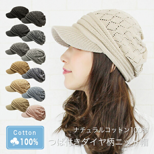 100 percent cotton winter hats