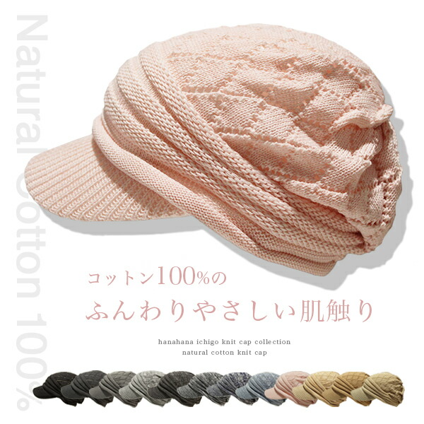 100 percent cotton winter hats
