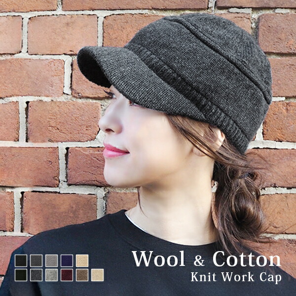 RRL キャスケット ニットキャップ 2つセット 楽天市場】ニットキャップ レディース ニット つば付き ニット帽