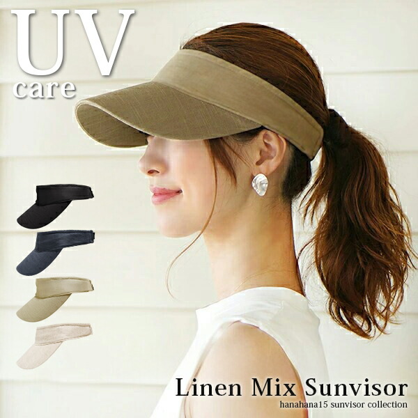 楽天市場】【サンバイザー レディース】春夏 メール便送料無料 UVケア