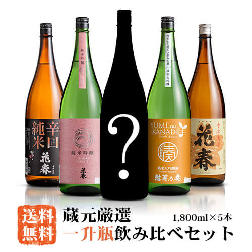 楽天市場】蔵元厳選！四合瓶 飲み比べセット720ml×6本【送料無料】四合 