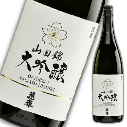 市場 新発売 山田錦 花春酒造 日本酒