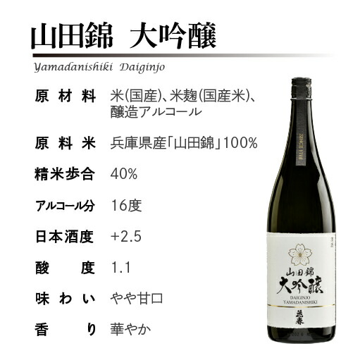 市場 新発売 山田錦 花春酒造 日本酒