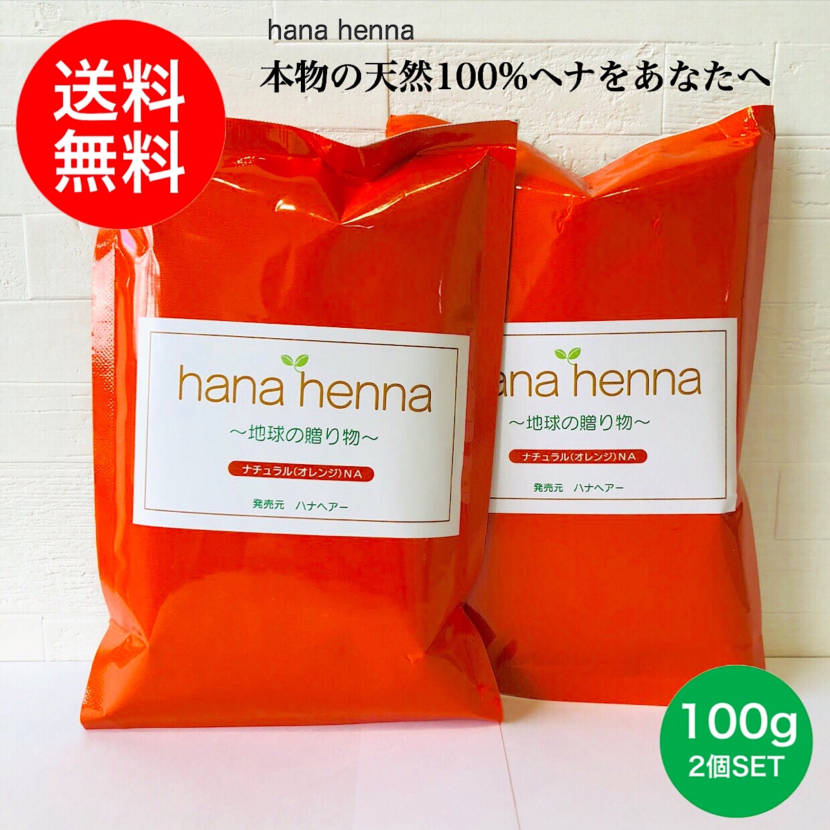 楽天市場】hana henna ハナヘナオイル 60ml : ハナヘナショップ Yu