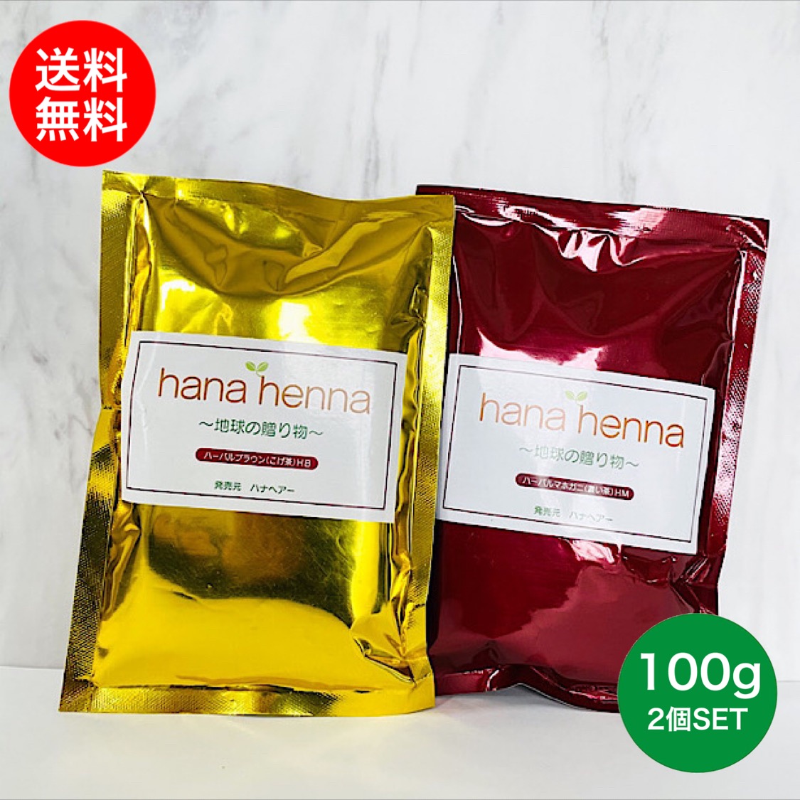 楽天市場】【メール便送料無料】hana hennaハナヘナ ハーバルブラウン