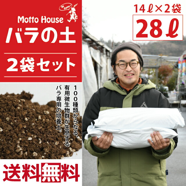 楽天市場】◇送料無料 2袋セット◇ 培養土 【SOIL99エイド（さつき・ツツジの培養土）】 14L入り×2袋セット（28L） さつき つつじ 用土  土壌改良 鉢植え プランター 園芸用品 ガーデニング 資材 ※北海道・沖縄は送料無料適用外です。 : 苗木の専門店 グリーンでＧＯ！