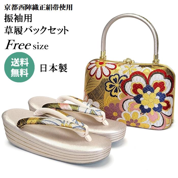 成人式草履＆バックセット 草履バッグセット 成人式 振袖 草履 バッグ セット バッグセット
