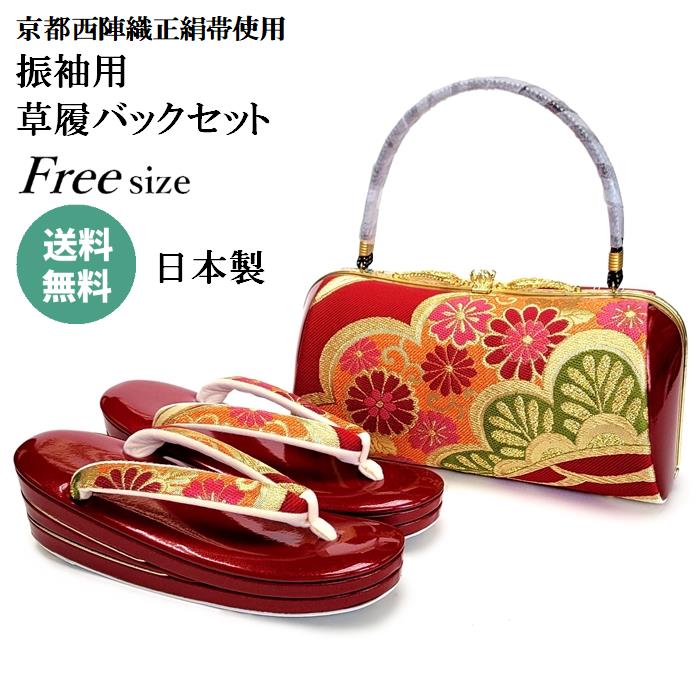 草履バッグセット 振袖 草履 バッグ 成人式 草履バックセット 草履 セット バッグセット 京都 西陣織 高級 正絹帯地 正絹 帯地 厚底草履 厚底 フリーサイズ Lサイズ 大きいサイズ 日本製 赤 レッド｜京きもの　花日和