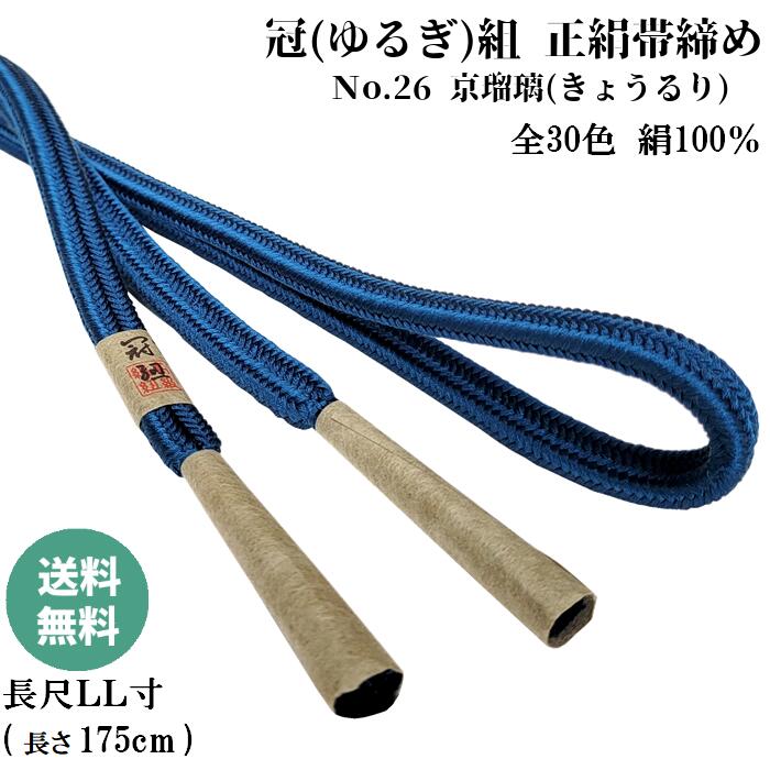 ブロックチェック柄 着物 Lサイズ　名古屋帯　正絹冠組帯締 楽天市場】チェック（帯｜和服）：レディースファッションの通販