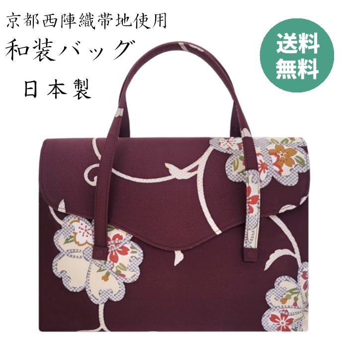【新品未使用】西陣織帯地使用バッグ 楽天市場】【LINE友だちクーポン有】織よし 帯地バッグ「小紋