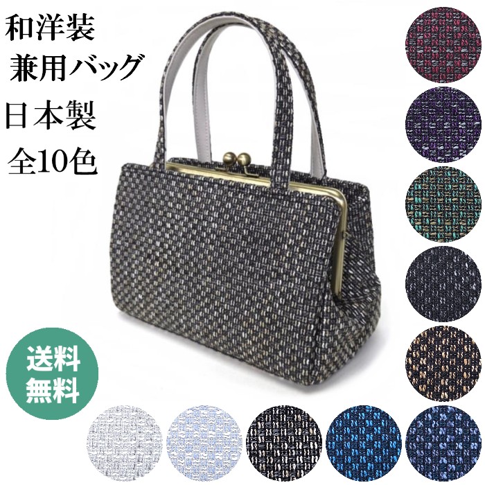 御徒面子  御洒落御徒面子 金入れ御徒面子 和装御徒面子 がまぐち 御召しもの 和装 洋装 レディース 単品 心地よい用 秋 冬 彩狭い道 赤 黒 灰 紺 緑 さくら色 青ベージュ 茶 焦茶 全10色 たわい無い 日本製 起毛 普段 心地よい 御徒面子 秋冬用 レトロ 好いたらしい 差し上げ物 差し上げ物