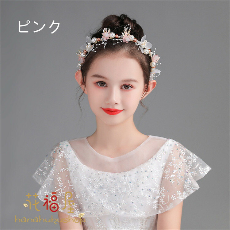 冬バーゲン☆】 子供ヘアアクセサリー 花輪 子どもカチューシャ キッズ髪飾り フラワーガール結婚式 子供フォーマル ピアノ発表会ドレス qdtek.vn