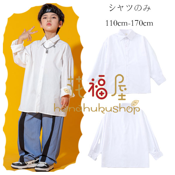 かみこ　社交ダンス用 白 シャツ メンズ　男性用 社交ダンス衣装 新品 社交ダンスメンズシャツ 男性シャツ 練習