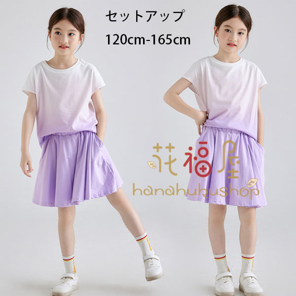 waac パープルトップスとスカートセット 楽天市場】韓国子供服 パープル 上下セット 女の子 セットアップ